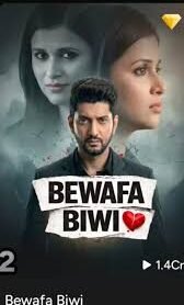 Bewafa Biw